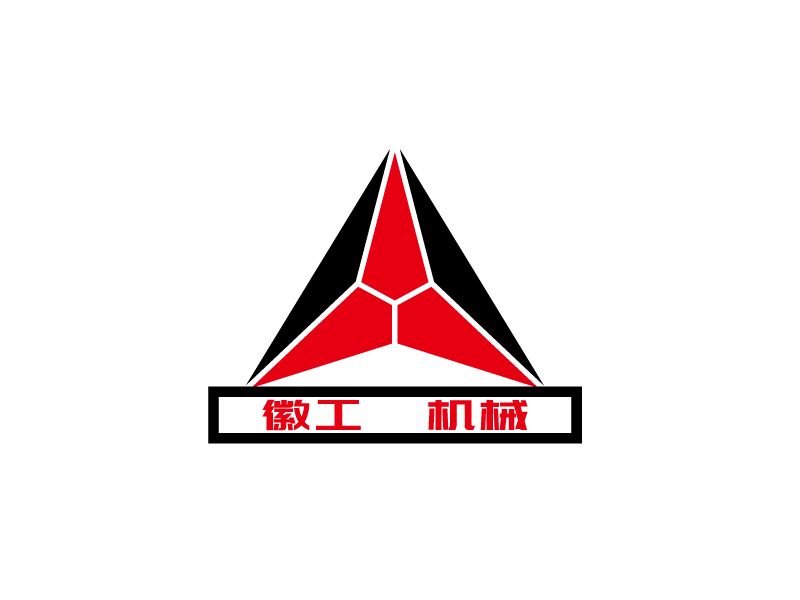 张俊的徽工机械logo设计