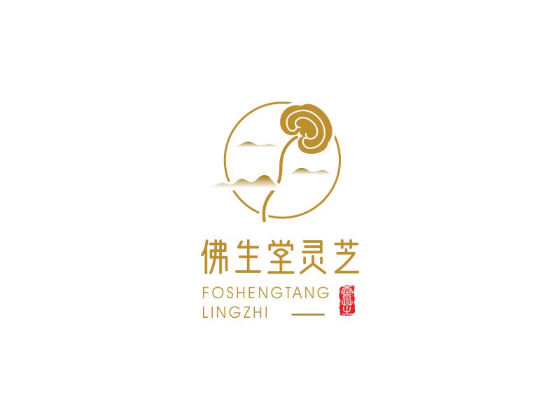 邓建平的佛生堂灵芝logo设计