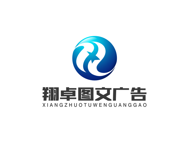 马丞的翔卓图文广告logo设计