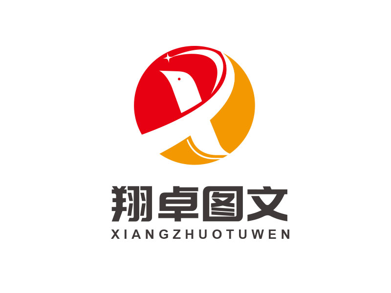 朱红娟的翔卓图文广告logo设计