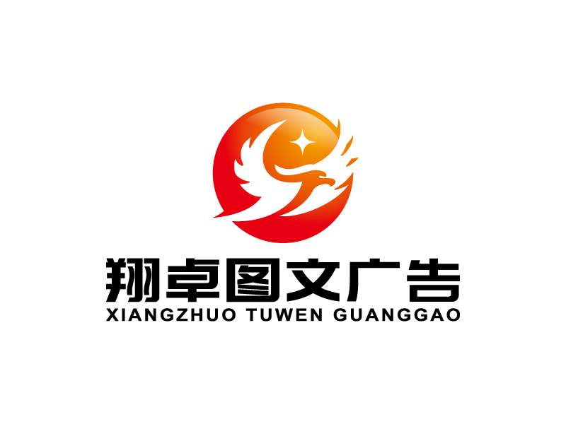 王涛的翔卓图文广告logo设计