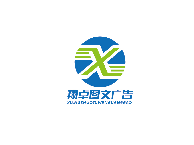 李宁的翔卓图文广告logo设计