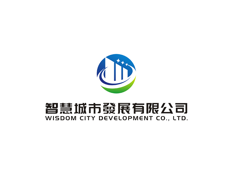 赵锡涛的智慧城市發展有限公司logo设计