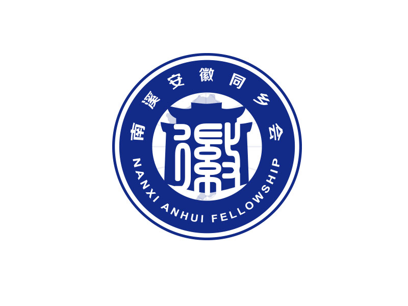朱红娟的南溪安徽同乡会logo设计