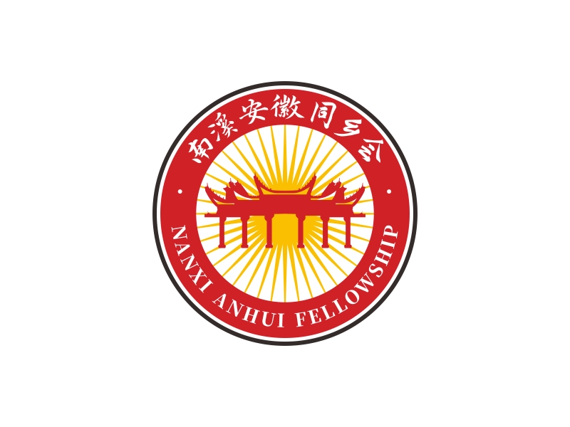 林思源的南溪安徽同乡会logo设计