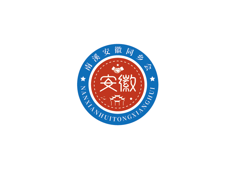 李宁的南溪安徽同乡会logo设计