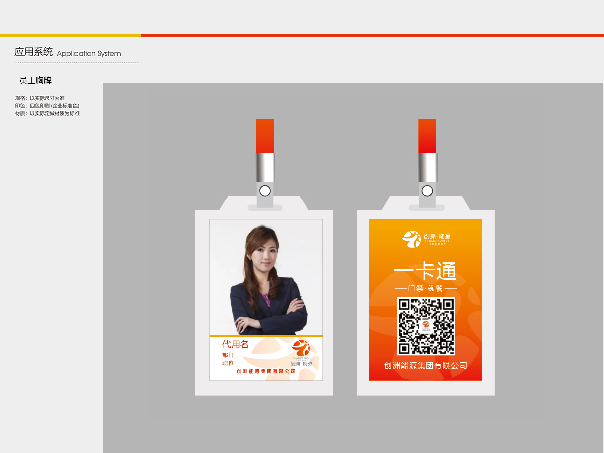 创洲能源logo设计