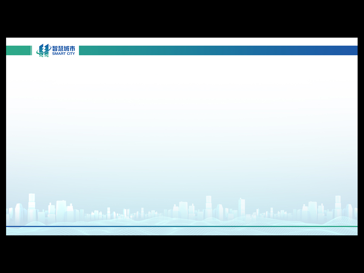 的智慧城市發展有限公司logo设计