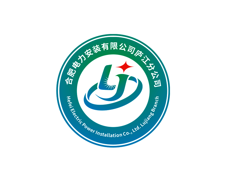 李杰的合肥电力安装有限公司庐江分公司logo设计