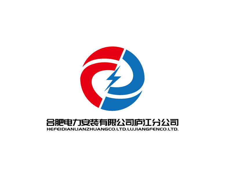 张俊的合肥电力安装有限公司庐江分公司logo设计