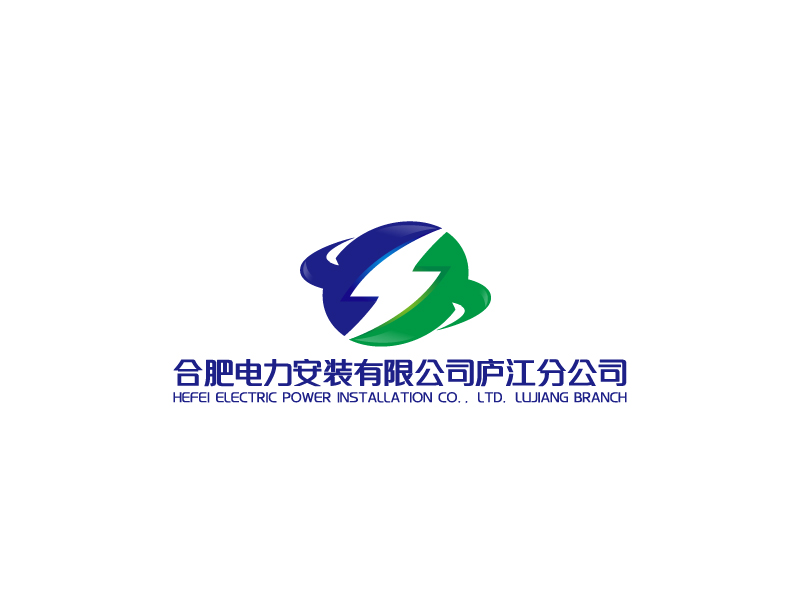 杨忠的合肥电力安装有限公司庐江分公司logo设计