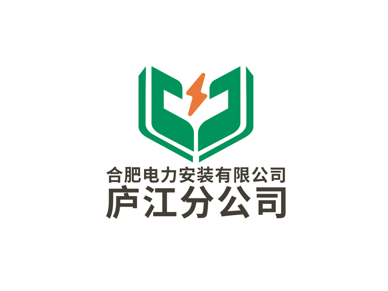 合肥电力安装有限公司庐江分公司logo设计