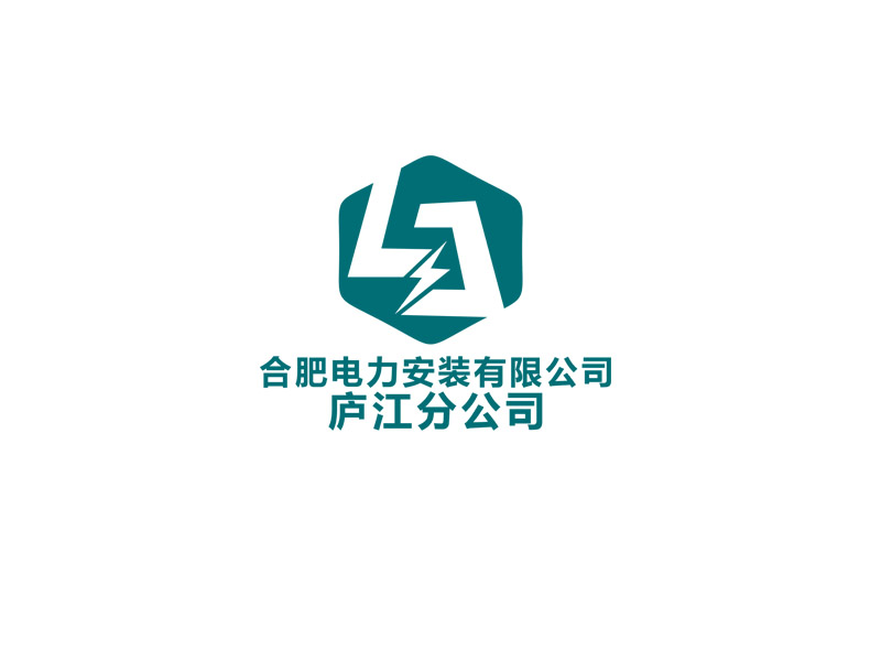 盛铭的合肥电力安装有限公司庐江分公司logo设计
