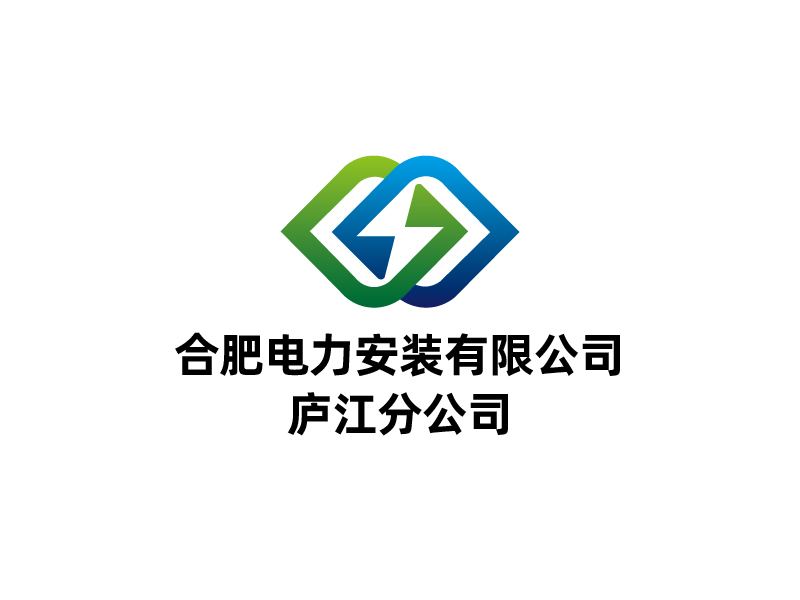 宋涛的合肥电力安装有限公司庐江分公司logo设计