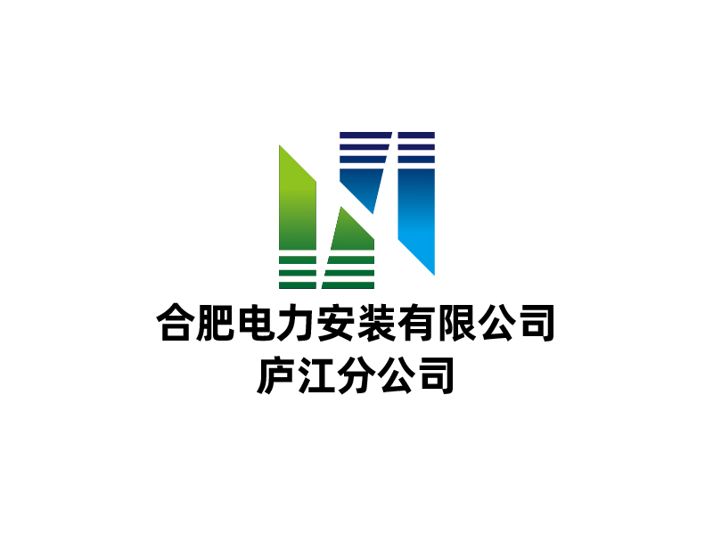 宋涛的合肥电力安装有限公司庐江分公司logo设计
