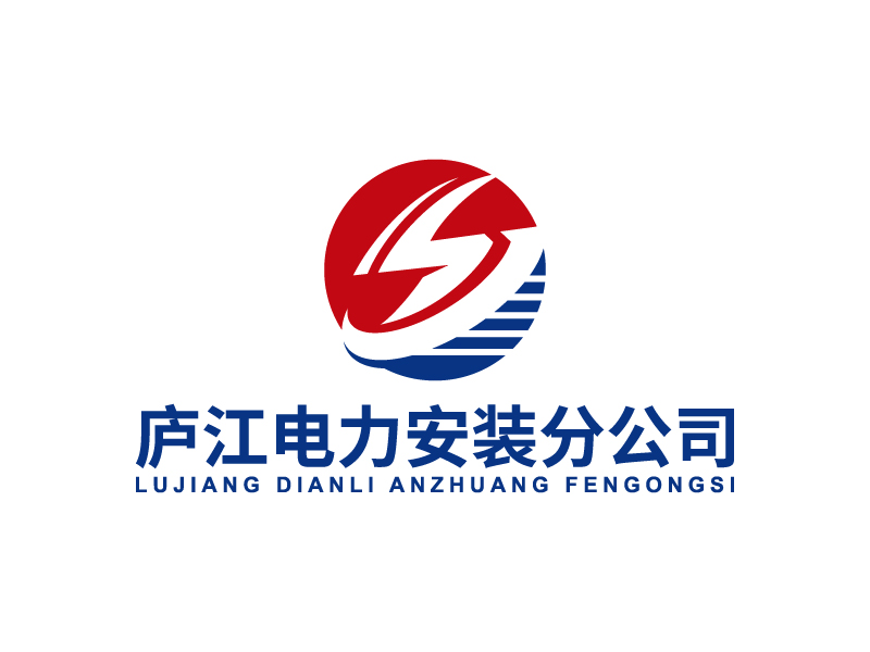 王涛的合肥电力安装有限公司庐江分公司logo设计