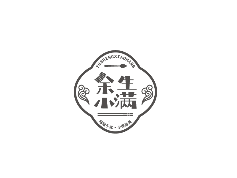 张俊的余生小满logo设计