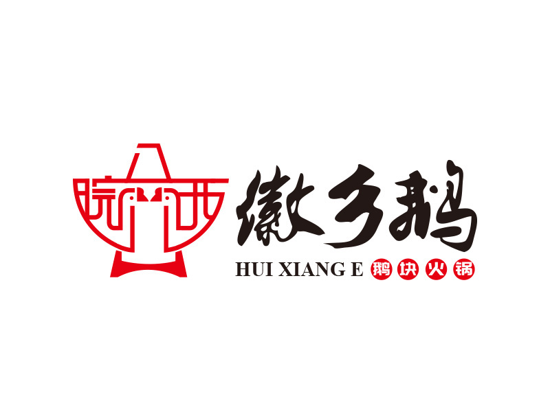 徽乡鹅logo设计