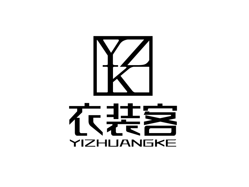 张俊的衣装客logo设计