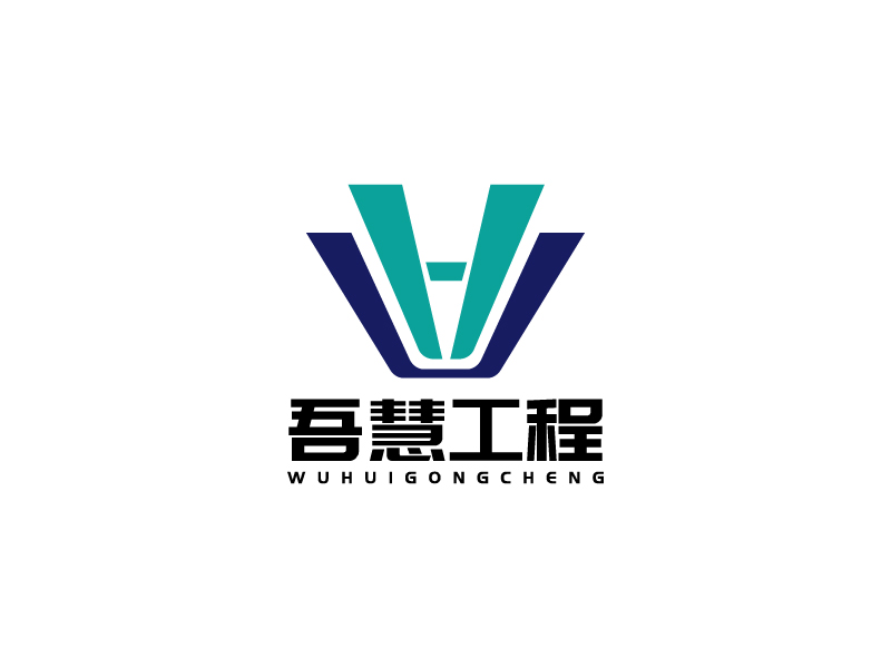 宋涛的吾慧工程logo设计