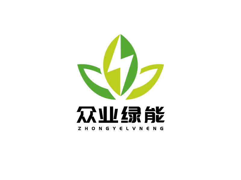 宋涛的众业绿能logo设计