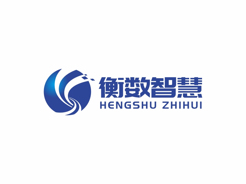 陈国伟的南京衡数智慧交通科技有限公司logo设计