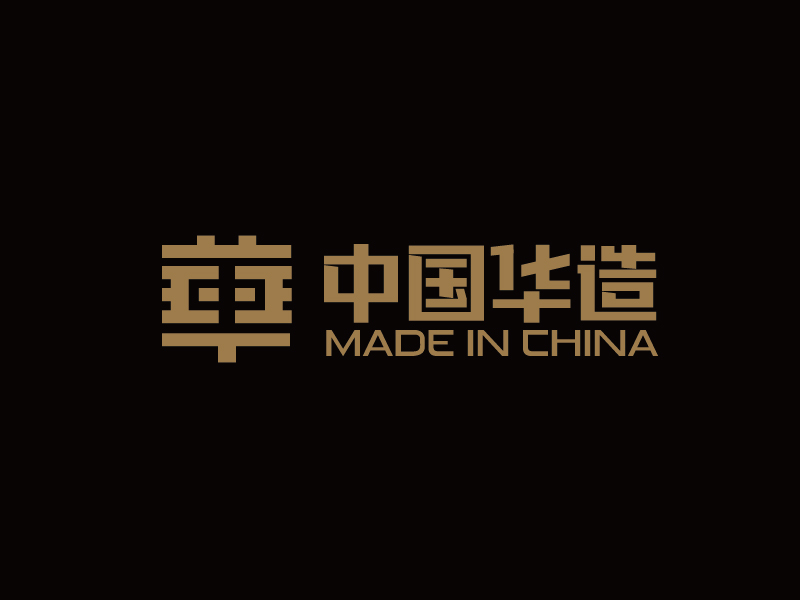 杨忠的中国华造logo设计