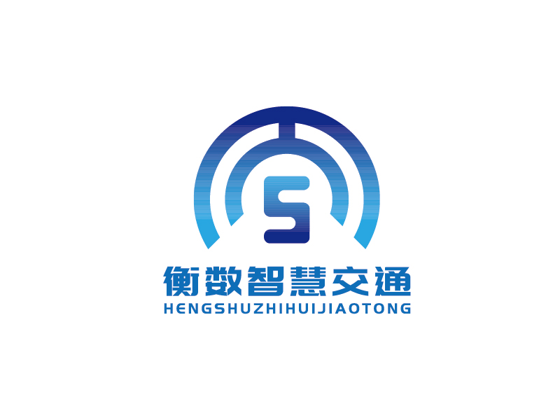 李宁的南京衡数智慧交通科技有限公司logo设计