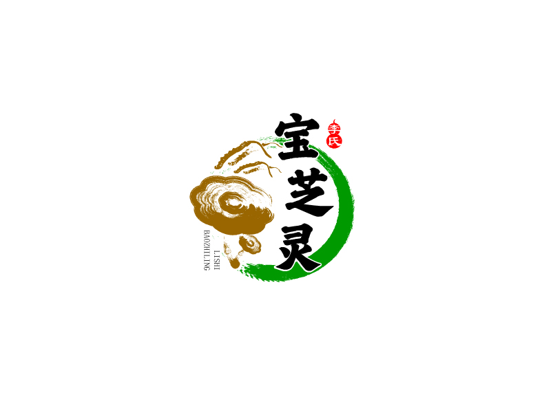 张发国的李氏宝芝灵logo设计
