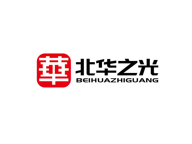 张俊的北华之光logo设计