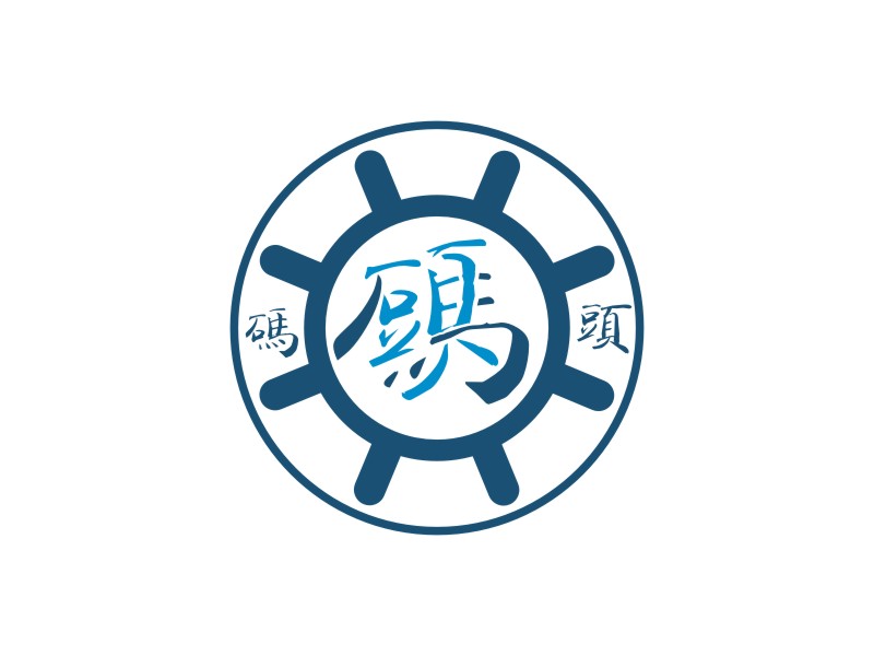 李泉辉的码头logo设计