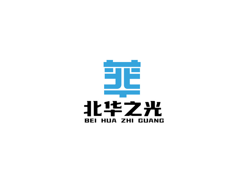 李胜利的北华之光logo设计