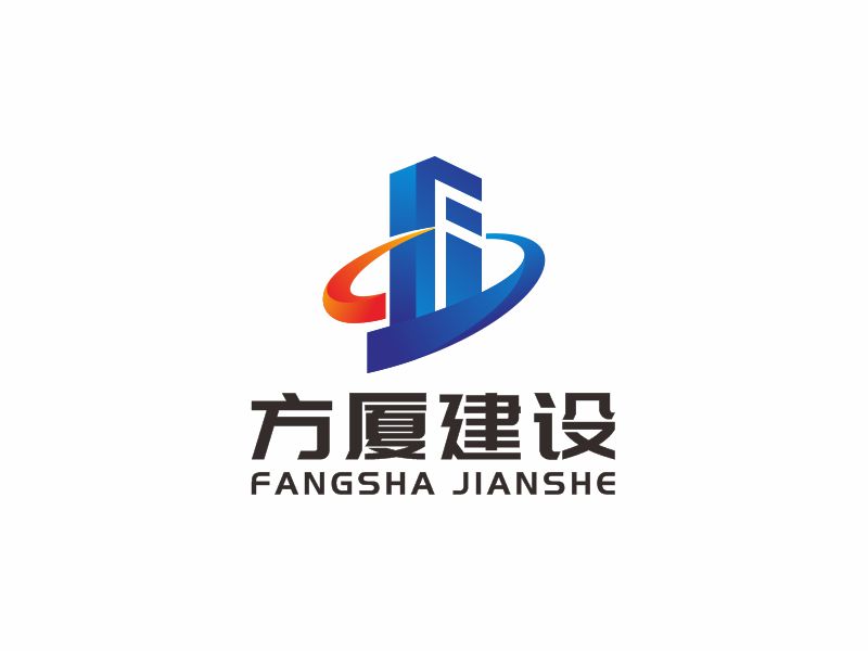 何嘉健的河南方厦建设工程有限公司(简称“方厦建设”)logo设计