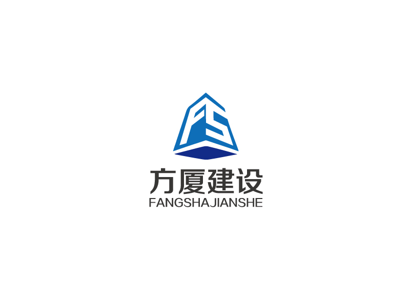 河南方厦建设工程有限公司（简称“方厦建设”）logo设计