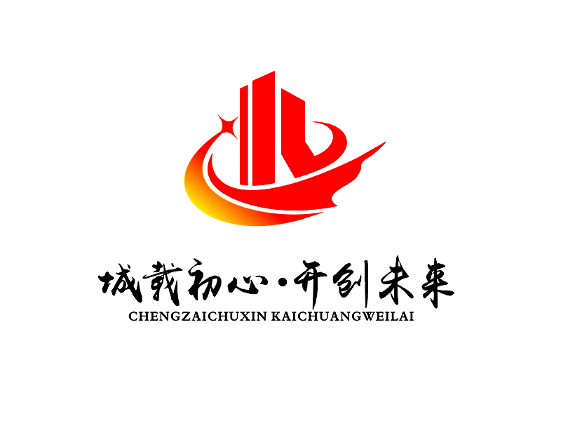 李杰的盐池县融盐城市开发有限公司logo设计