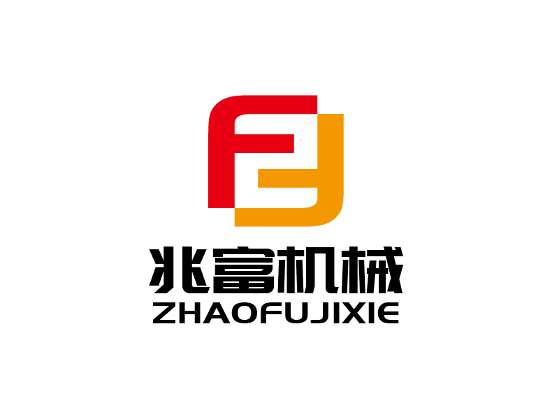 张俊的无锡兆富机械设备制造有限公司logologo设计