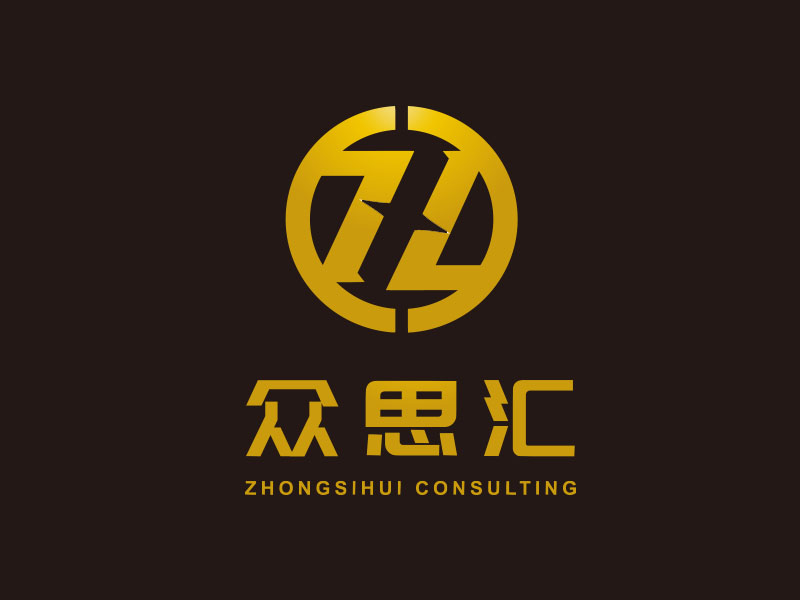 朱红娟的众思汇财税 zhongsihui consultinglogo设计