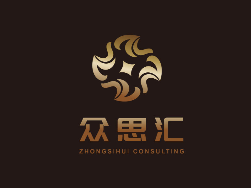 朱红娟的众思汇财税 zhongsihui consultinglogo设计