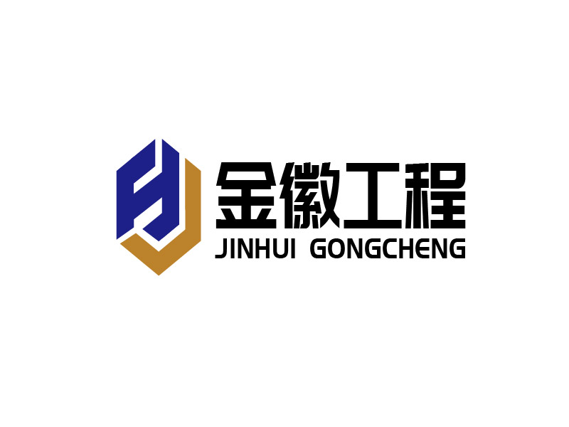 李贺的金徽工程技术有限公司logo设计