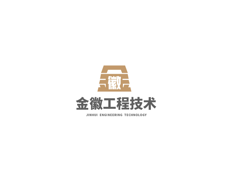 金徽工程技术有限公司logo设计