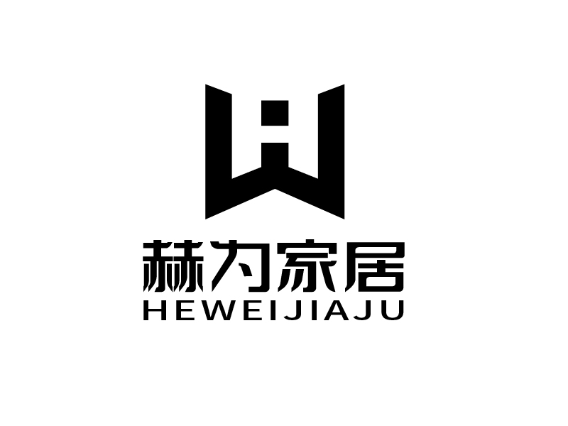 张俊的赫为家居logo设计