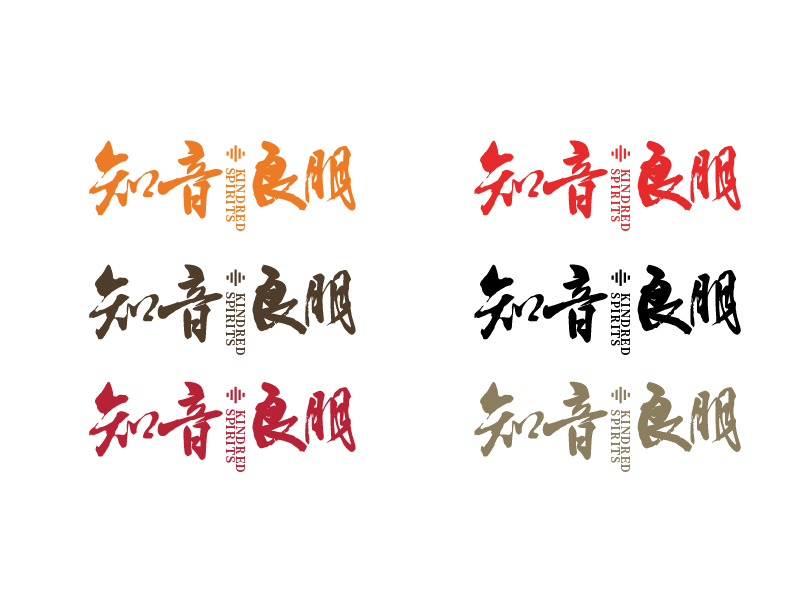 唐国强的知音良朋logo设计