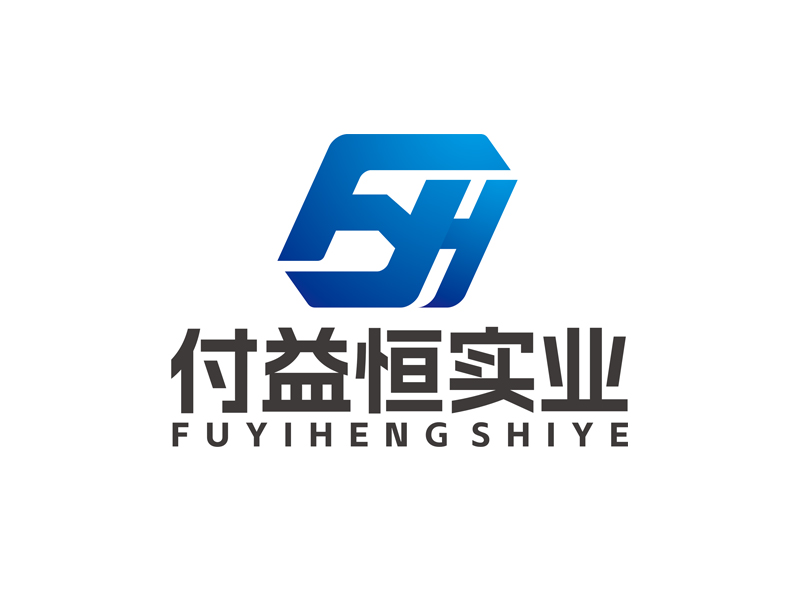 赵鹏的上海付益恒实业有限公司logo设计