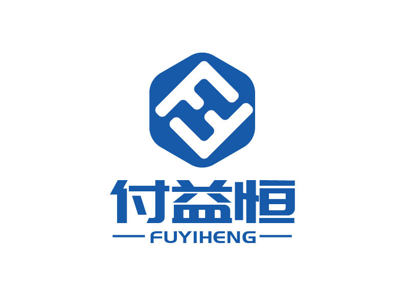 张俊的上海付益恒实业有限公司logo设计