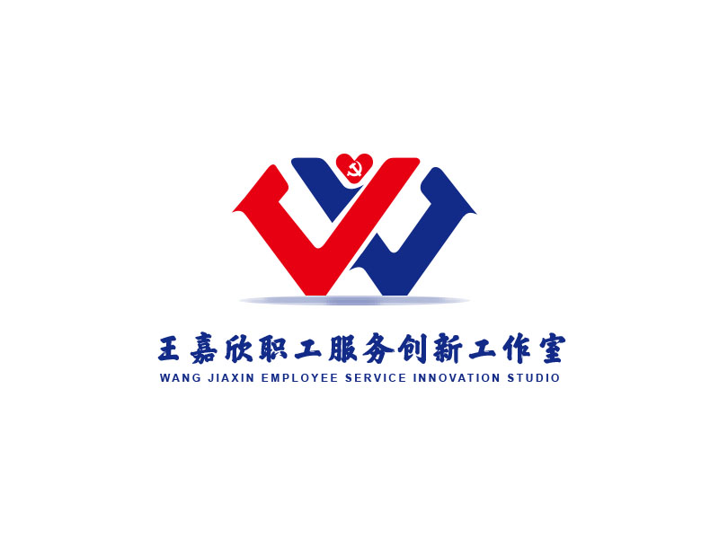 朱红娟的王嘉欣职工服务创新工作室logo设计