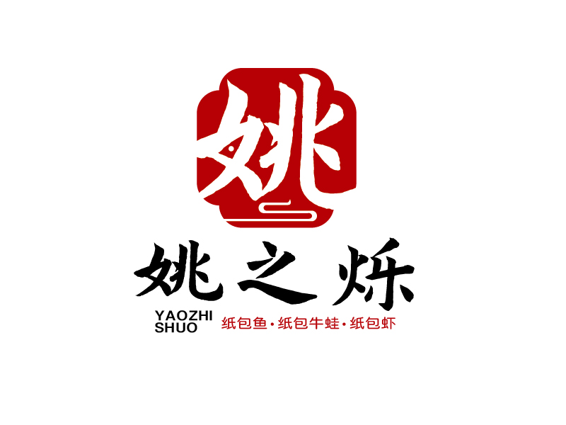 张俊的姚灿鱼府logo设计