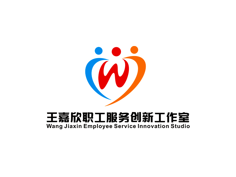 李杰的王嘉欣职工服务创新工作室logo设计