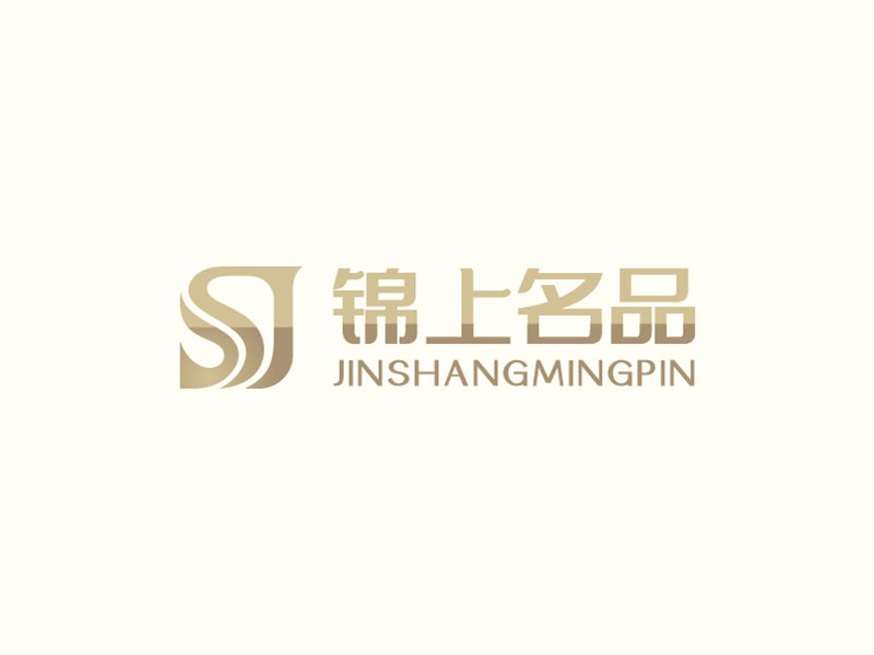安冬的锦上名品logo设计