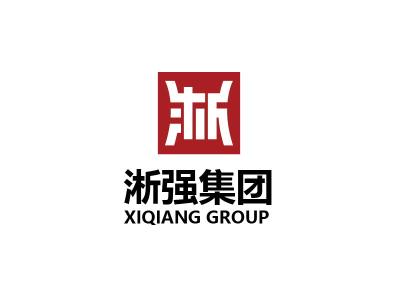 李贺的淅强集团logo设计