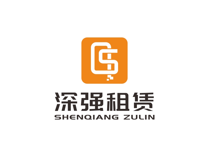 林思源的深强租赁logo设计